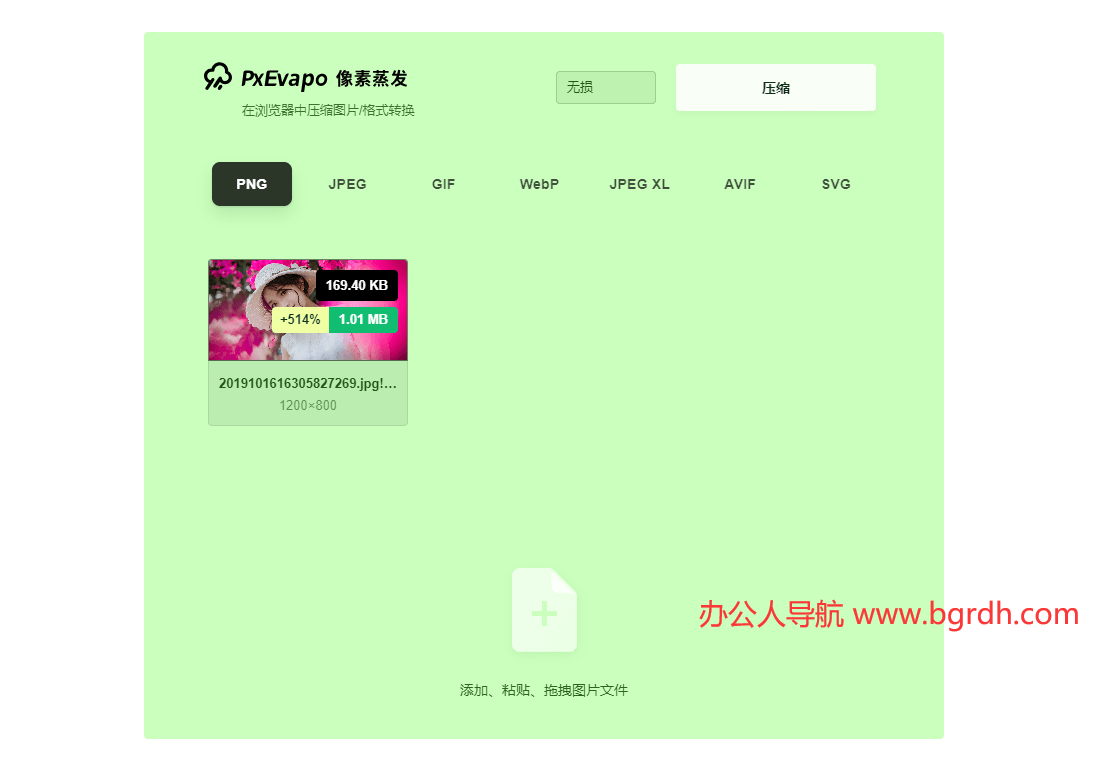像素蒸发pxevapo