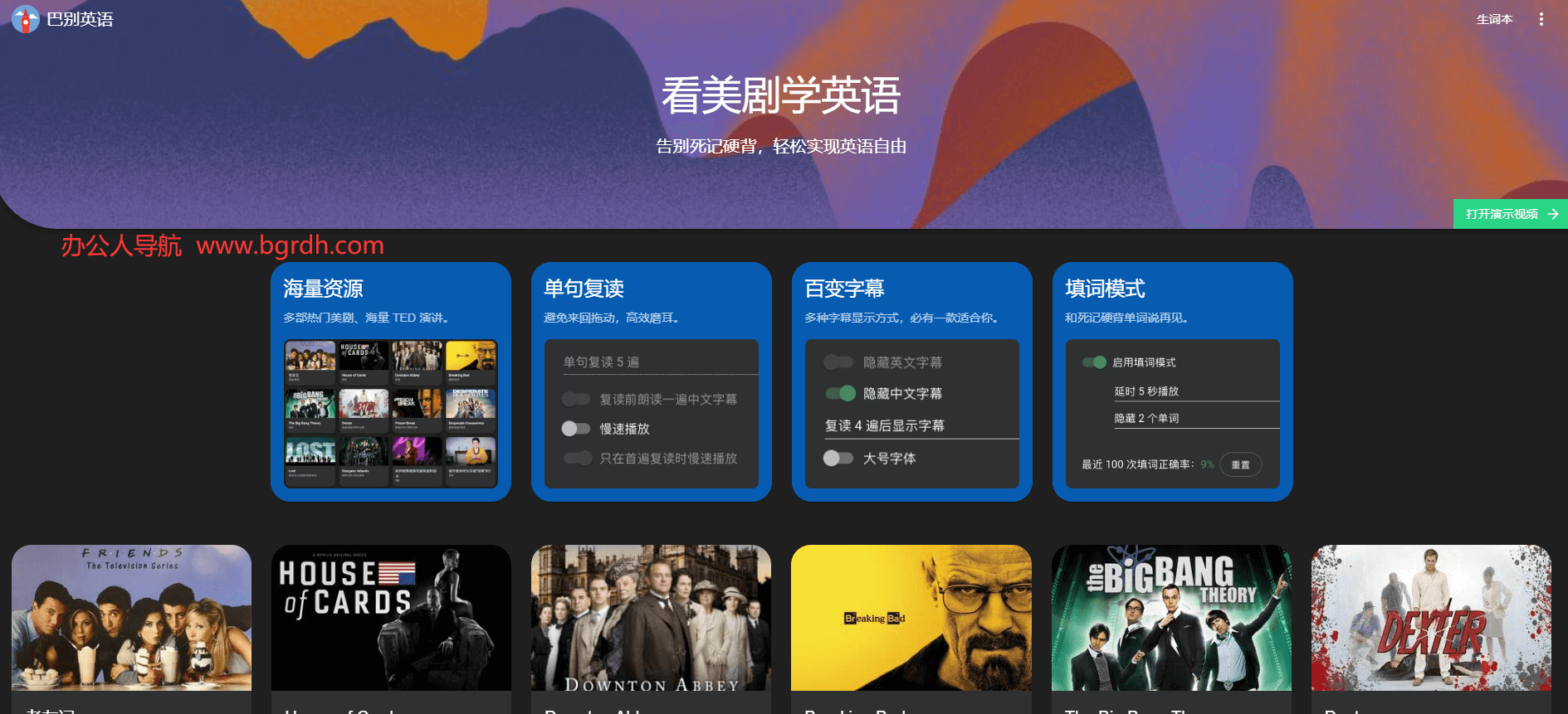 巴别英语插图 巴别英语