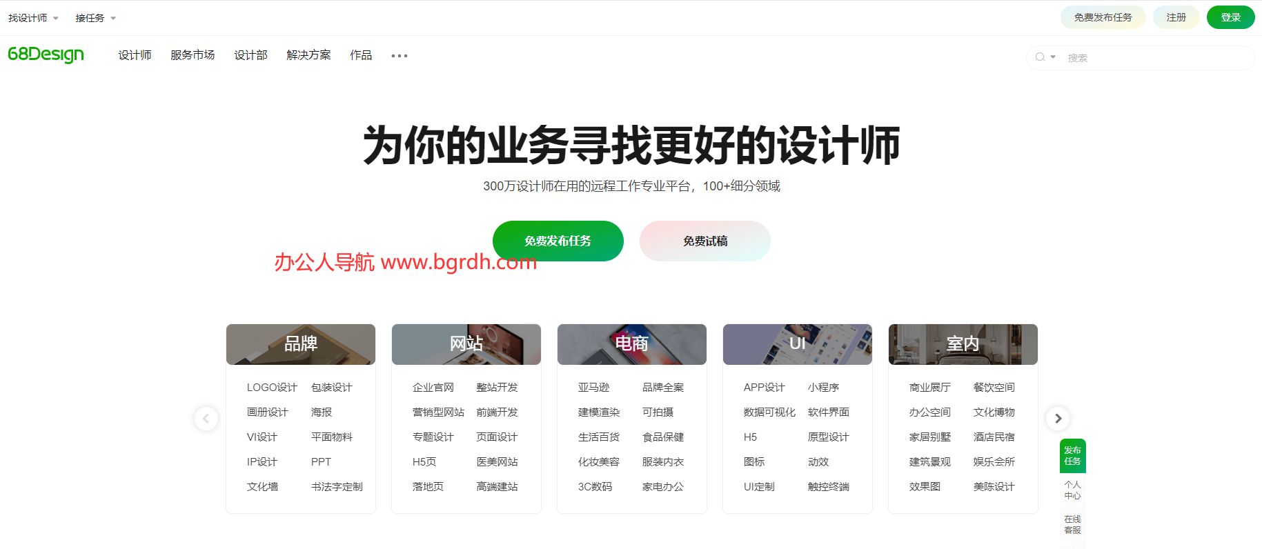 68Design插图 68Design
