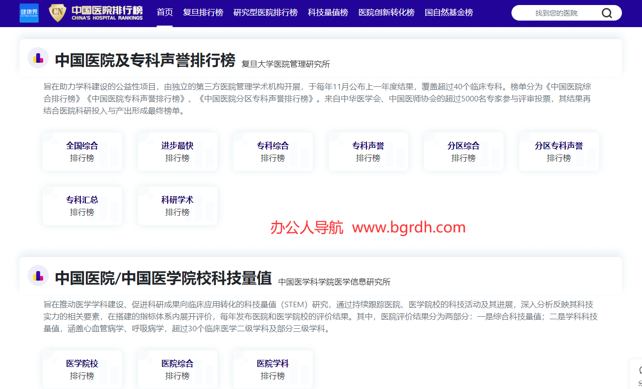 健康界插图 健康界