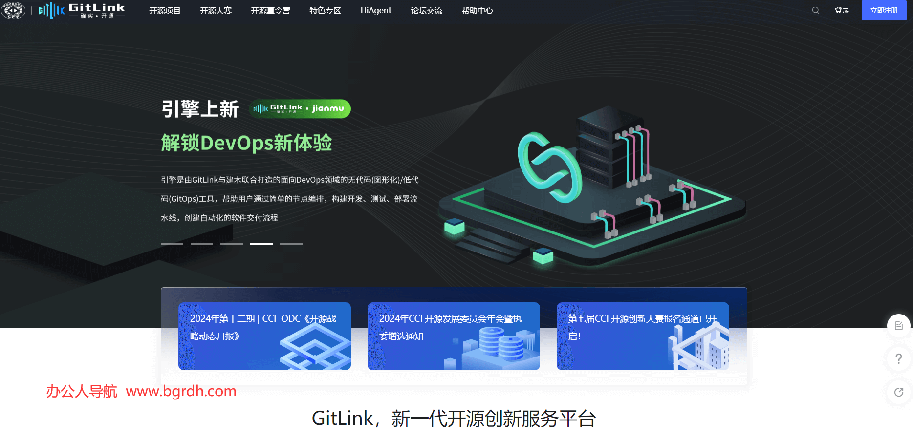 GitLink插图 GitLink