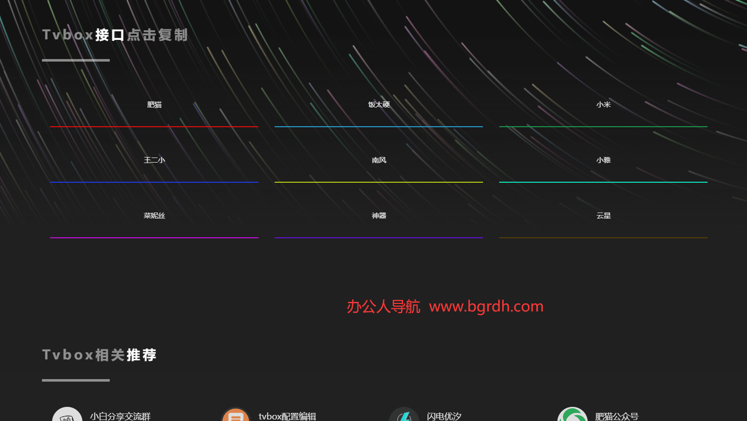 肥猫.com插图 肥猫.com