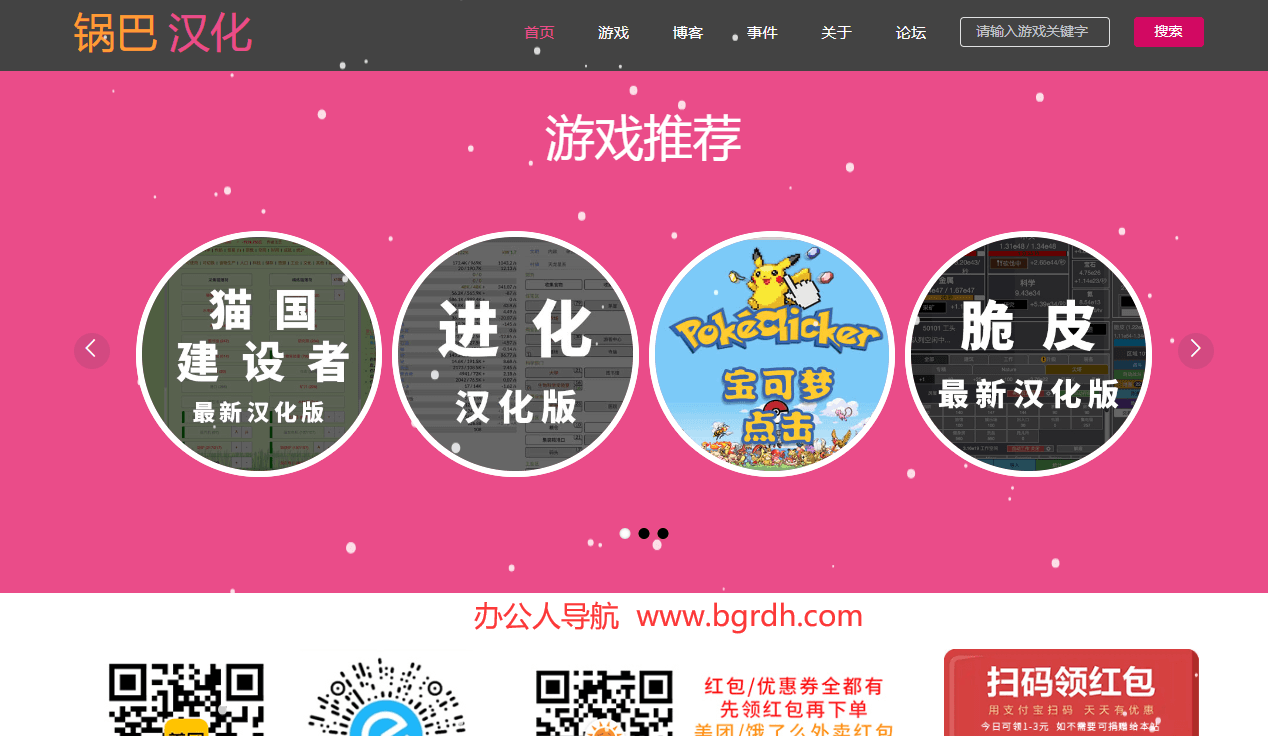 锅巴汉化插图 锅巴汉化