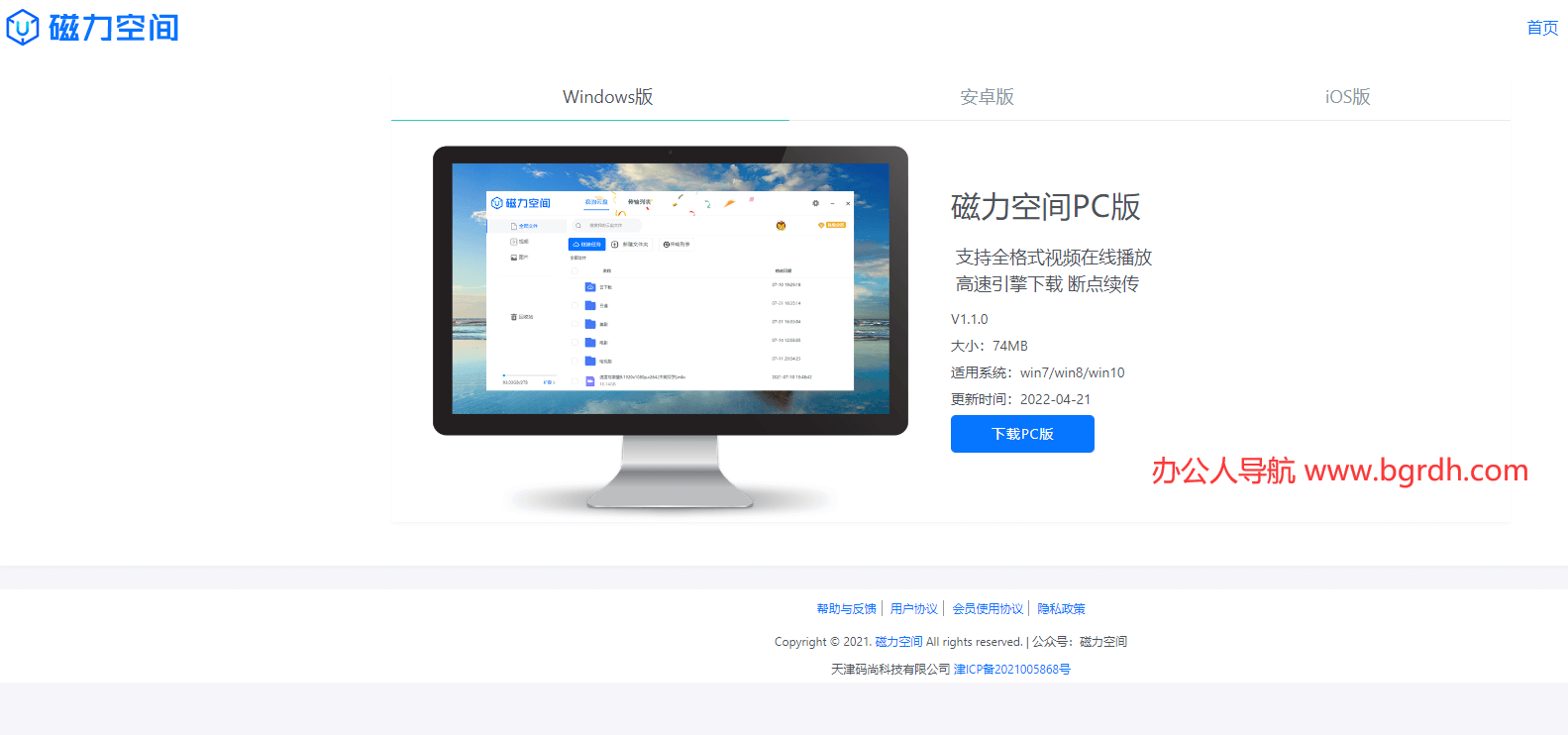 磁力空间插图 磁力空间