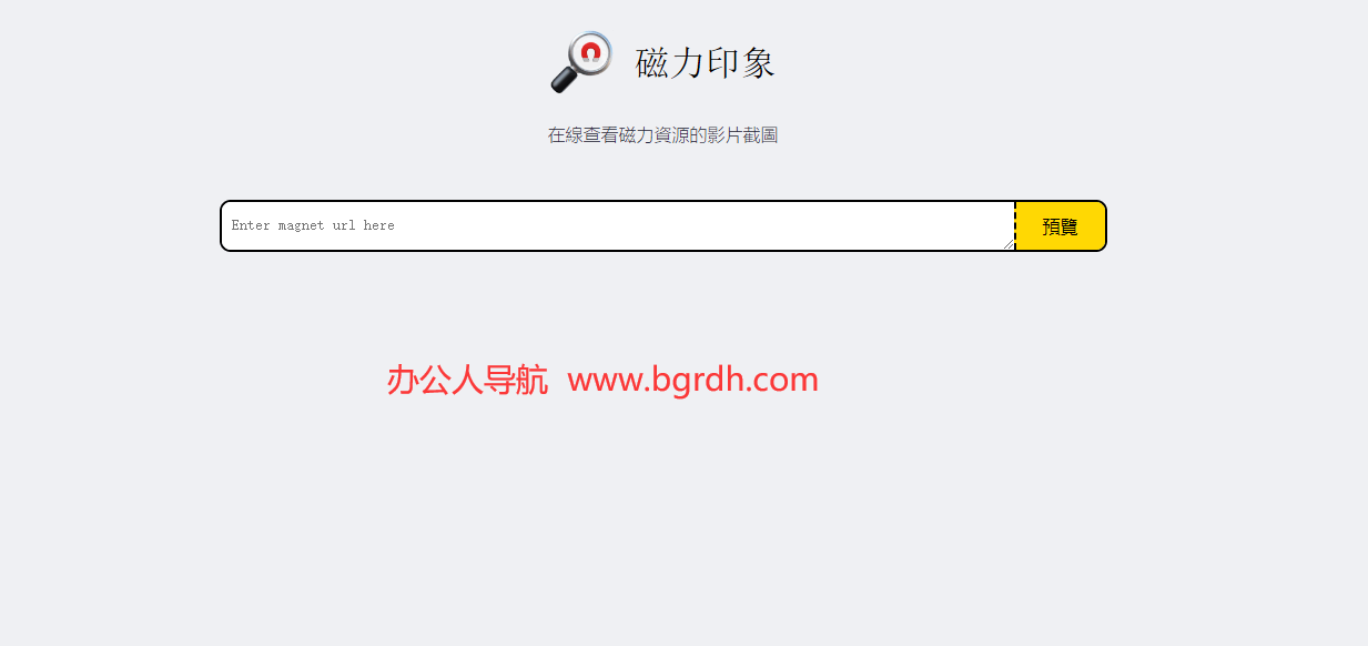 磁力印象插图 磁力印象