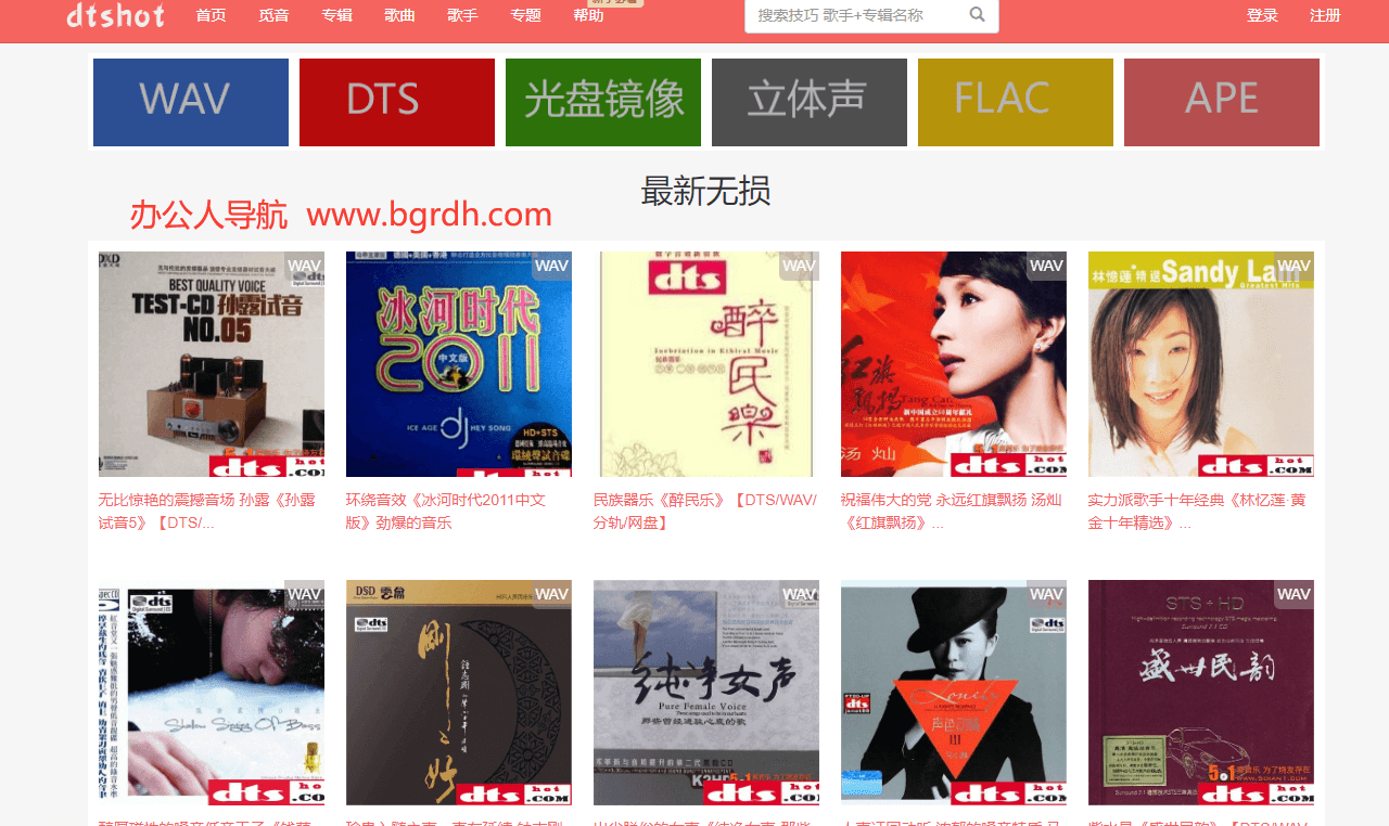 无损音乐吧dtshot插图 无损音乐吧dtshot