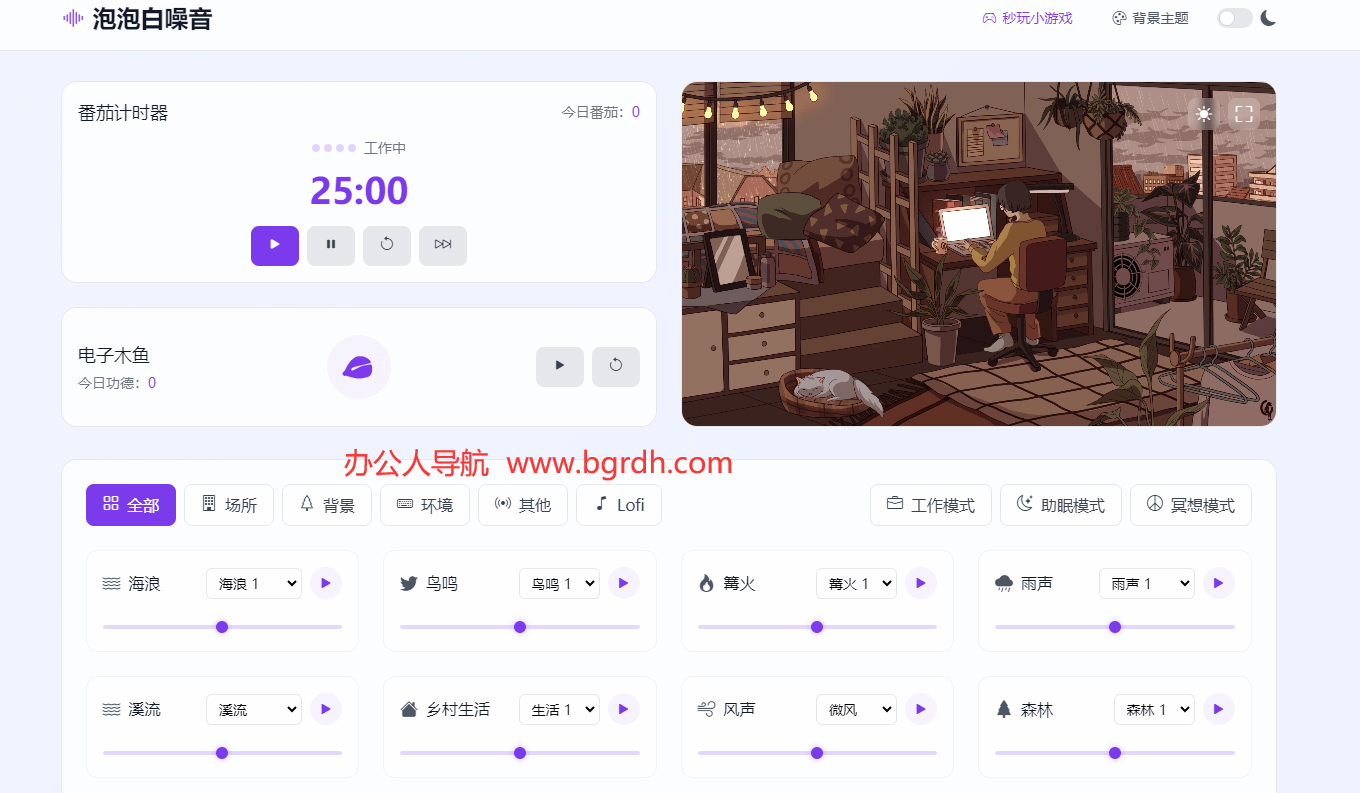 泡泡白噪音插图 泡泡白噪音