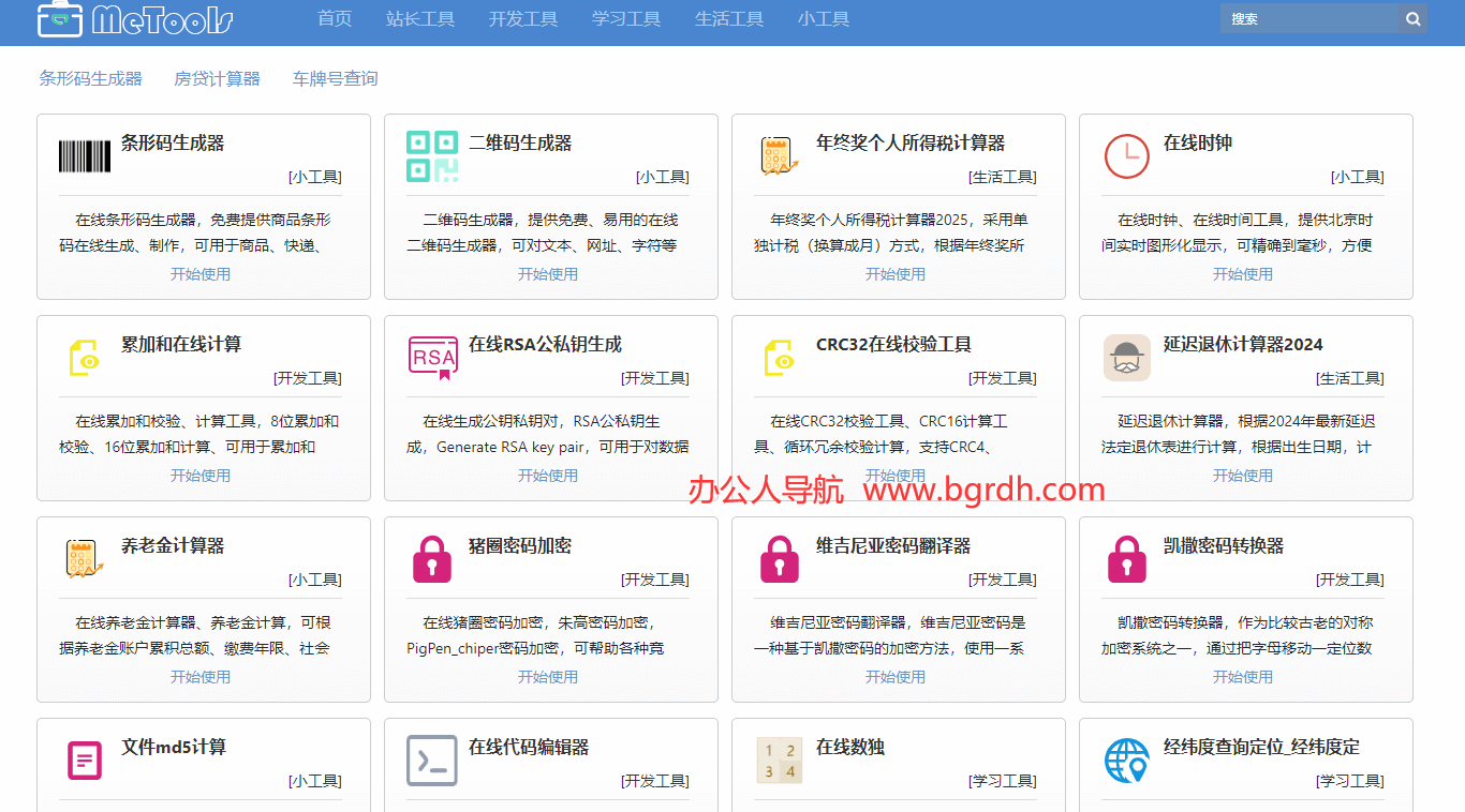 ME2在线工具插图 ME2在线工具