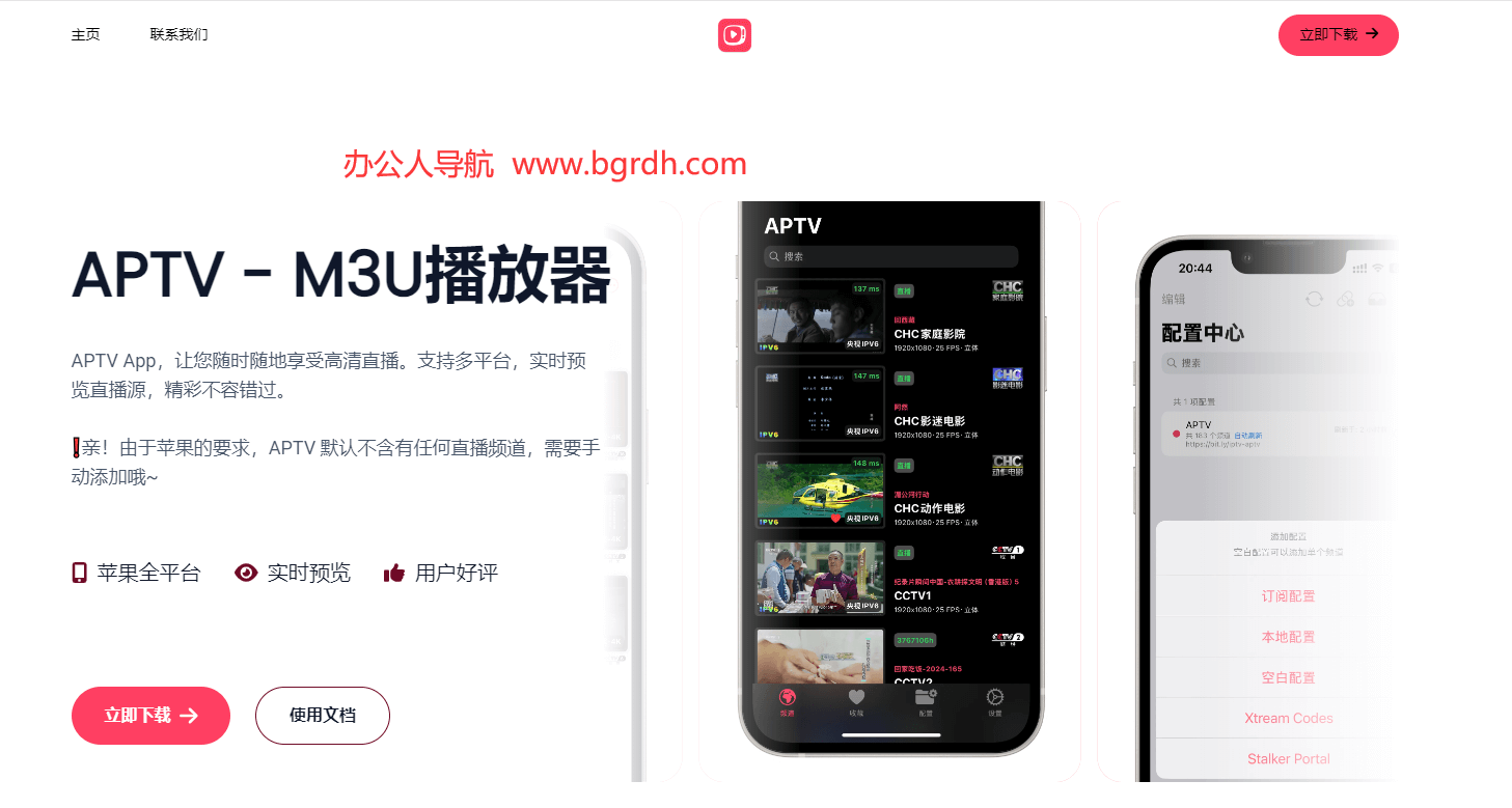 APTV插图 APTV
