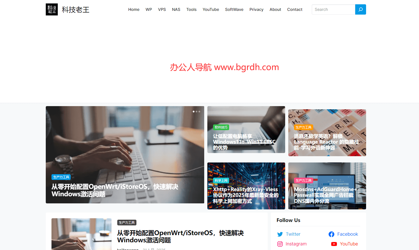 科技老王插图 科技老王
