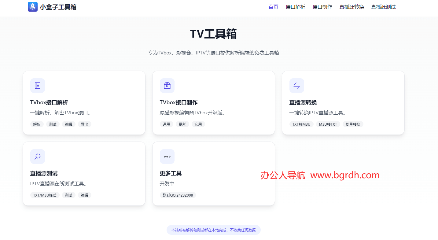 小盒子工具箱插图 小盒子工具箱