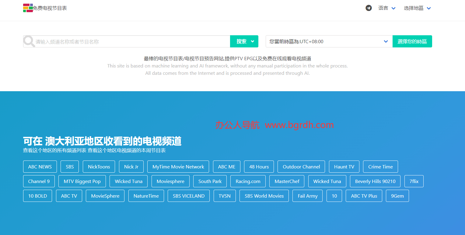 EPG.PW插图 EPG.PW