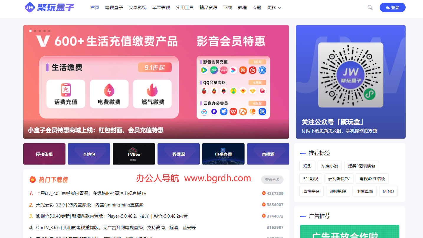 聚玩盒子