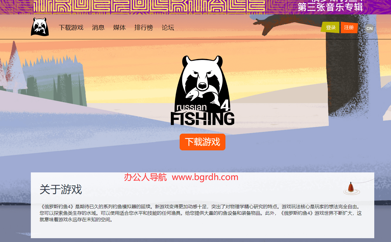 俄罗斯钓鱼4插图 俄罗斯钓鱼4