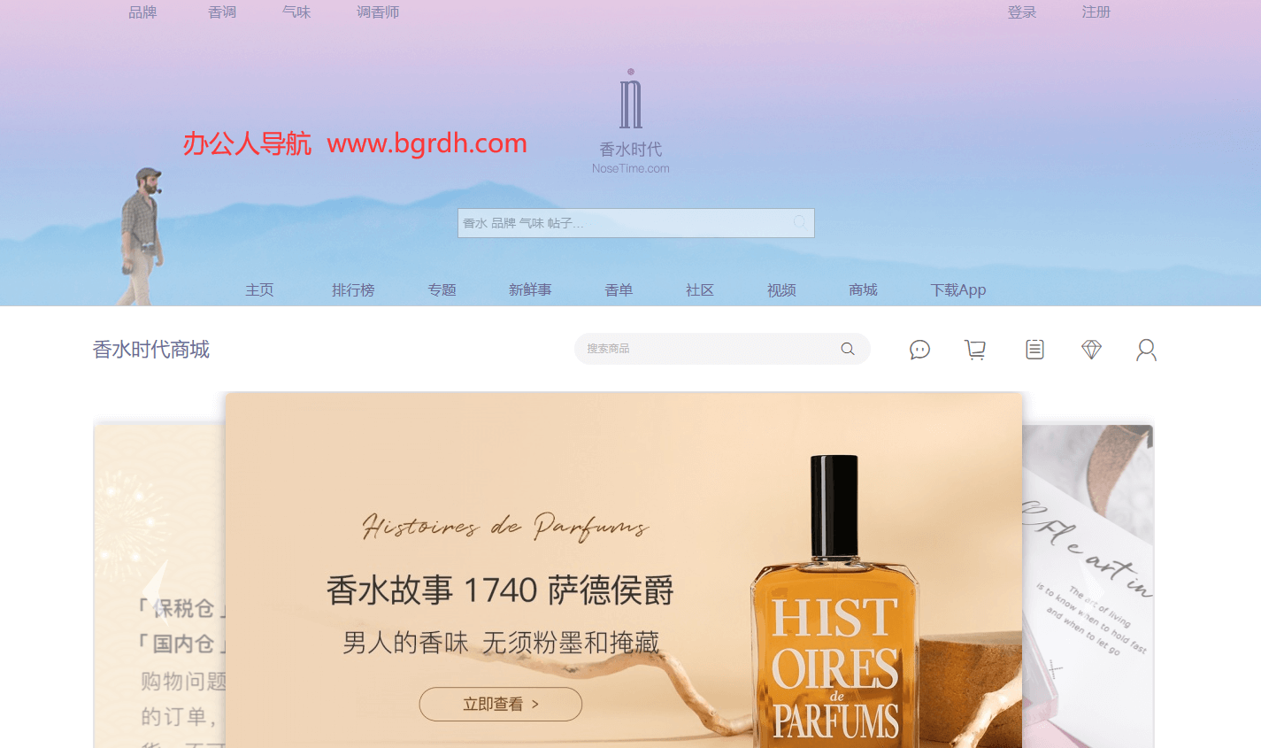 香水时代插图 香水时代