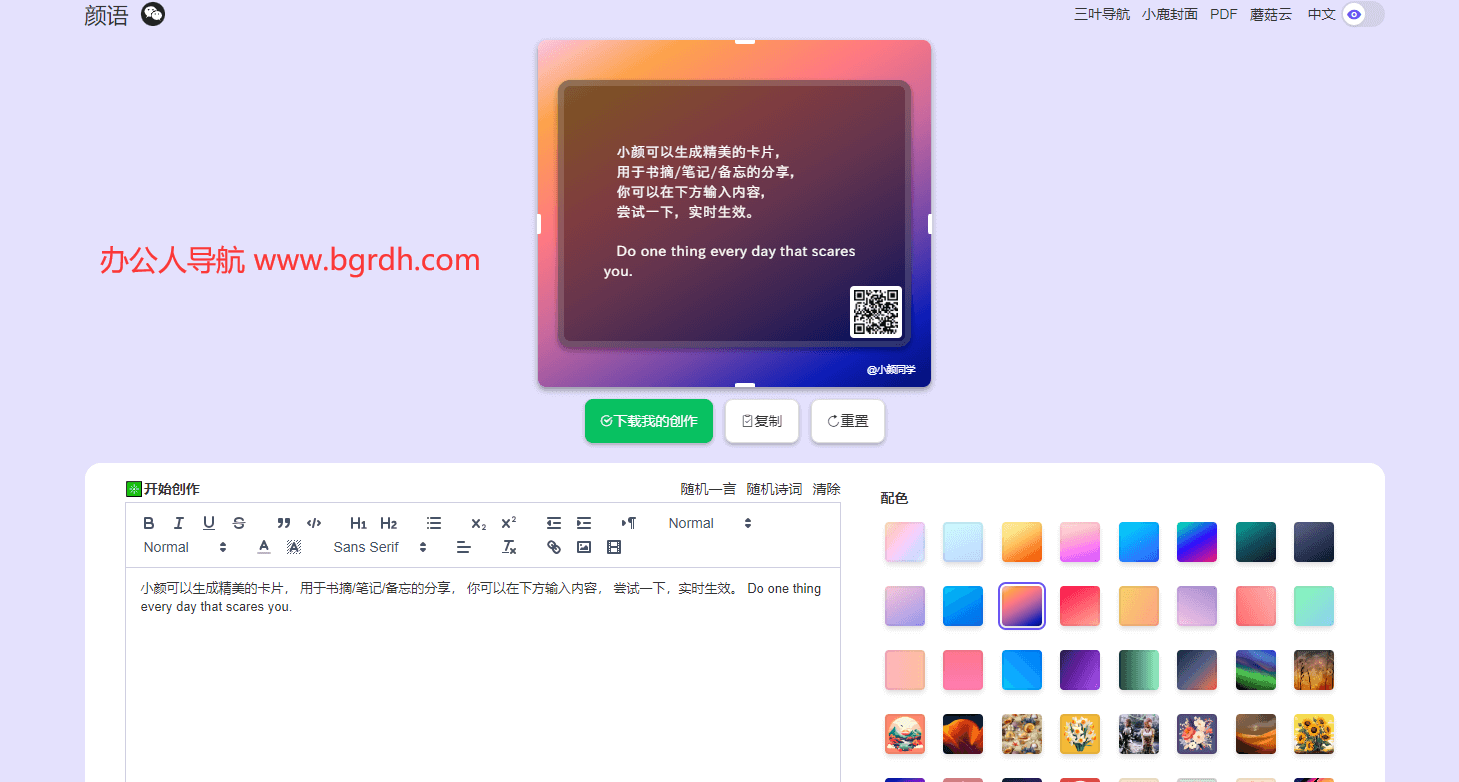 颜语插图 颜语