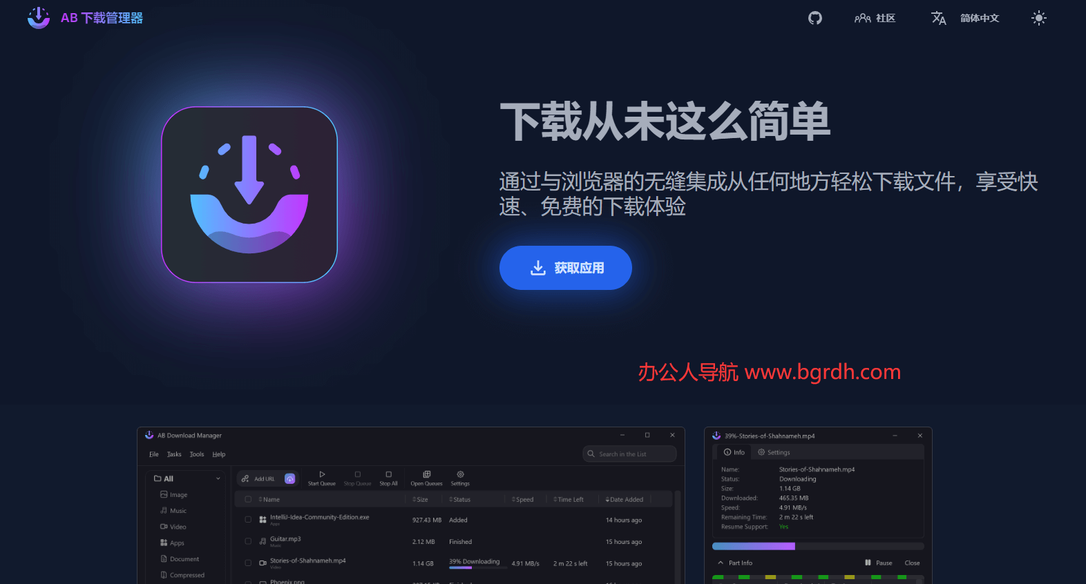 AB下载管理器插图 AB下载管理器