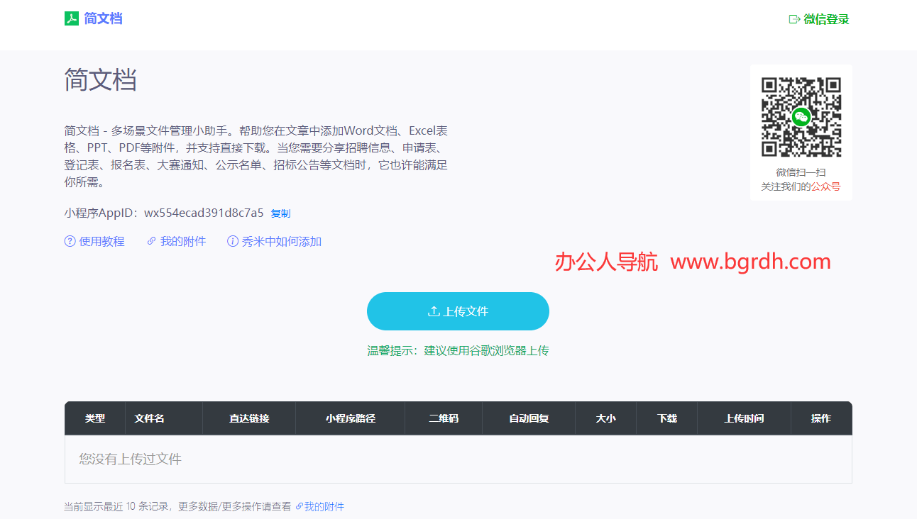 简文档插图 简文档