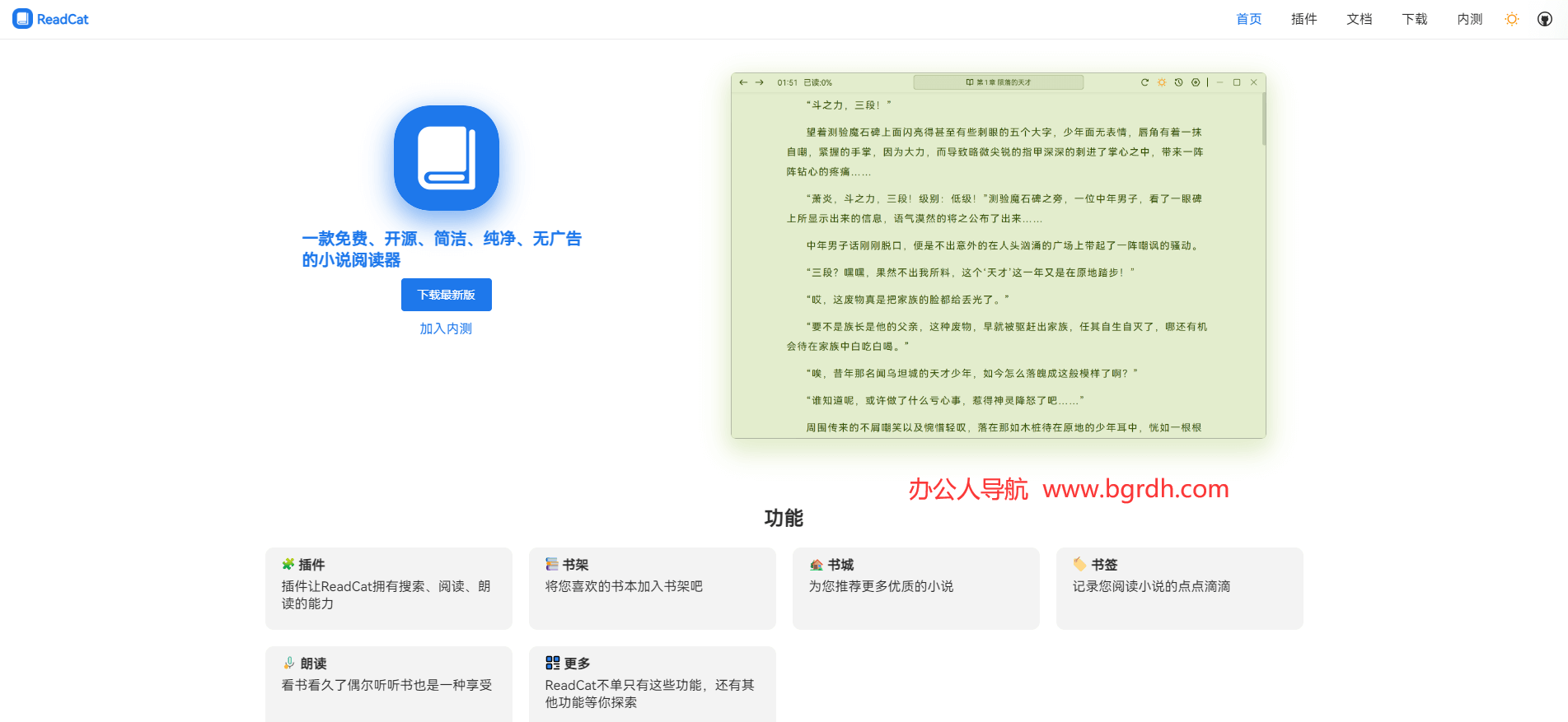 ReadCat插图 ReadCat