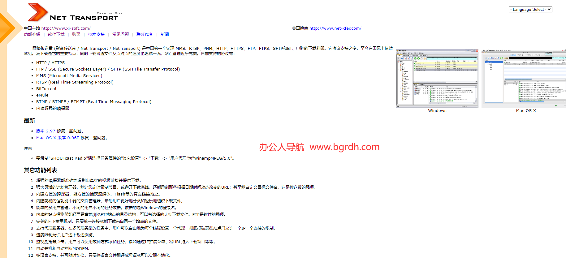 NetTransport插图 NetTransport