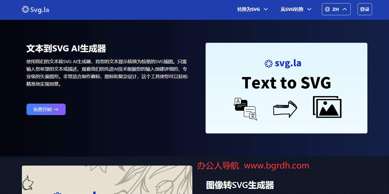 SVG.la插图 SVG.la