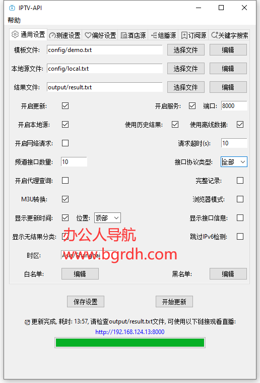 IPTV-API插图 IPTV-API