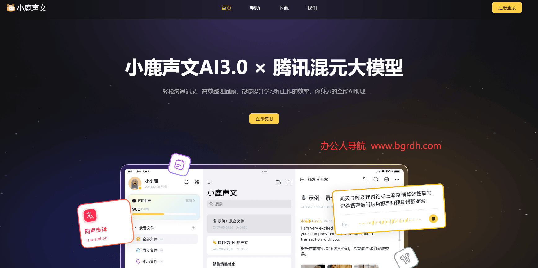 小鹿声文插图 小鹿声文
