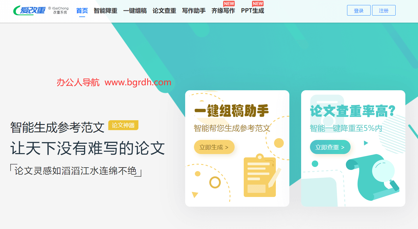 爱改重插图 爱改重