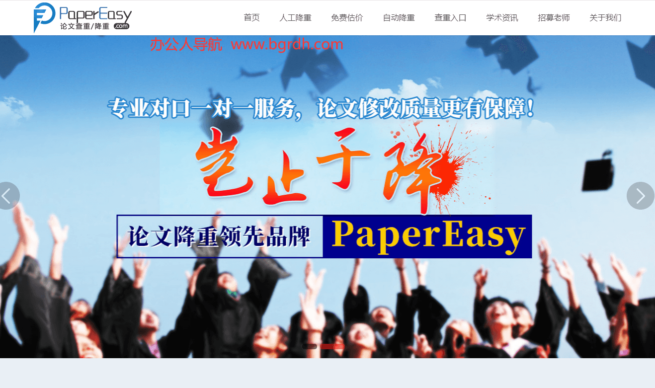 PaperEasy插图 PaperEasy