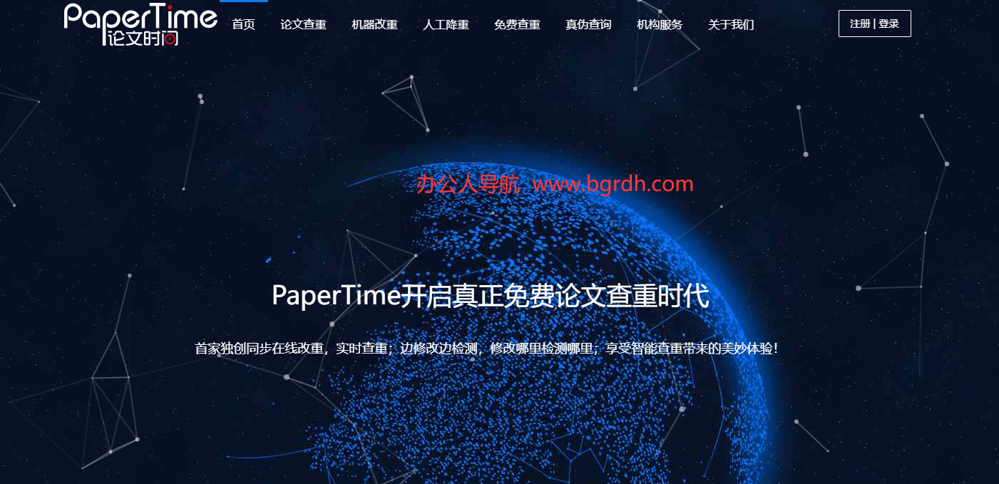 PaperTime插图 PaperTime
