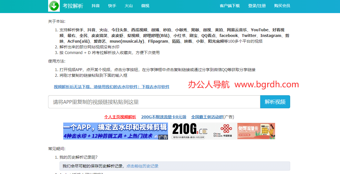 考拉解析插图 考拉解析