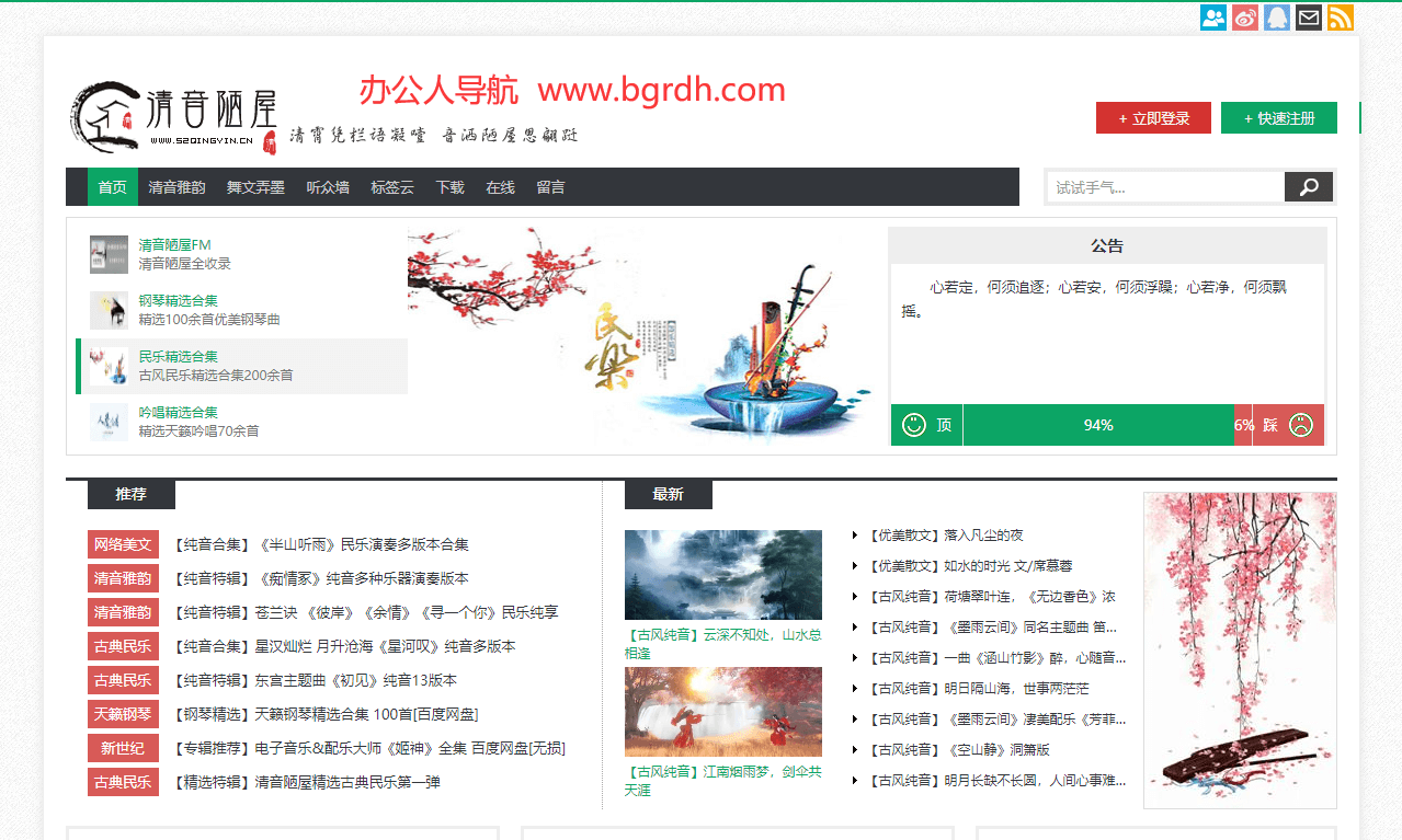 清音陋屋插图 清音陋屋