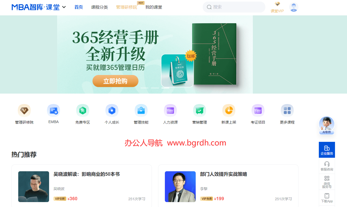 MBA智库课堂插图 MBA智库课堂