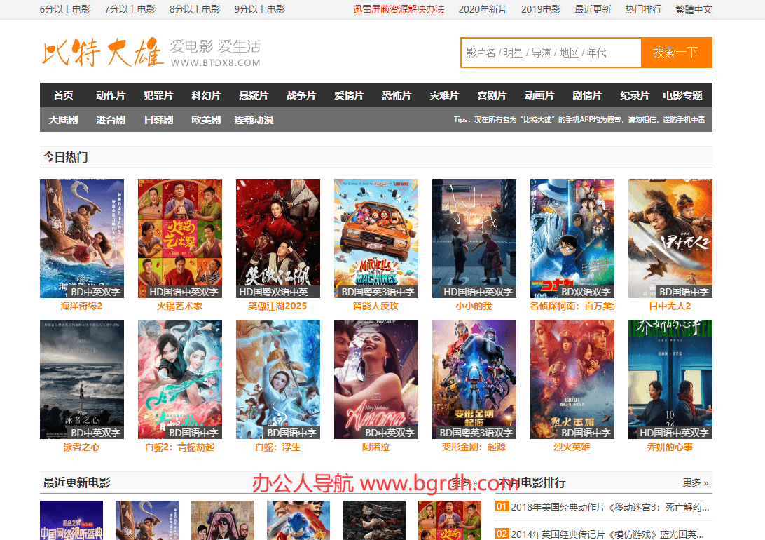 比特大雄