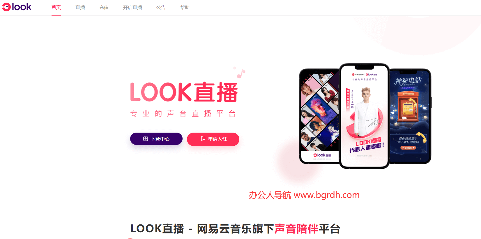 look直播插图 look直播