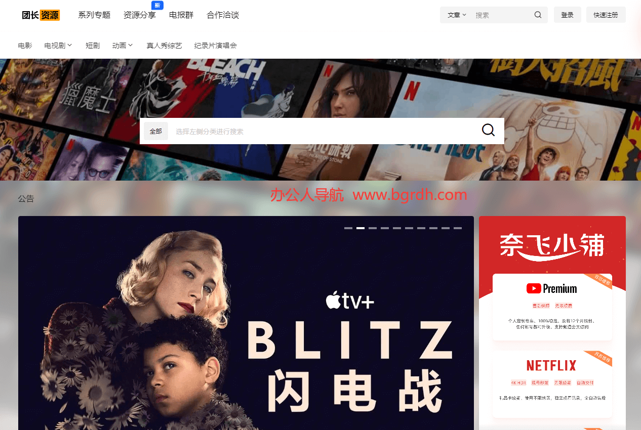 团长资源