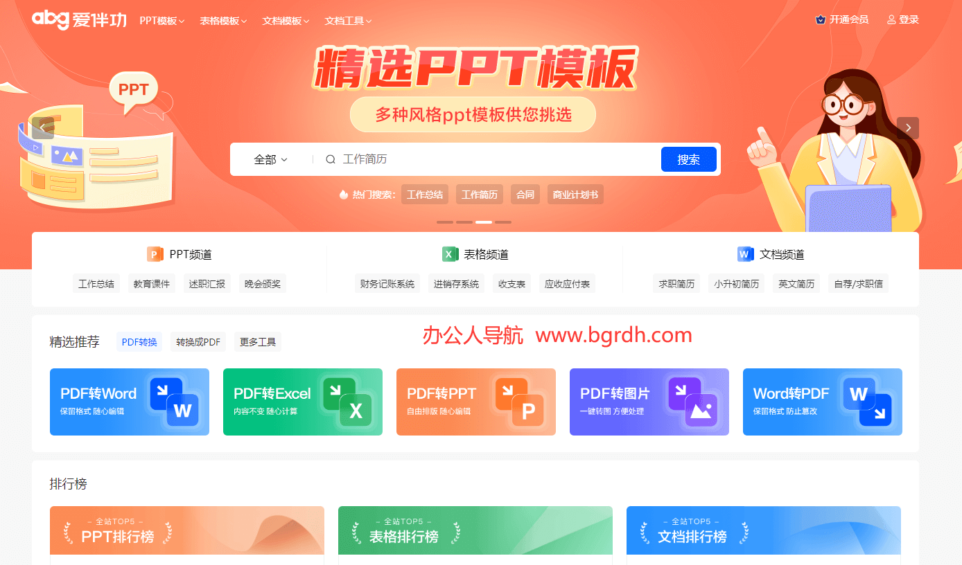 百度爱伴功插图 百度爱伴功