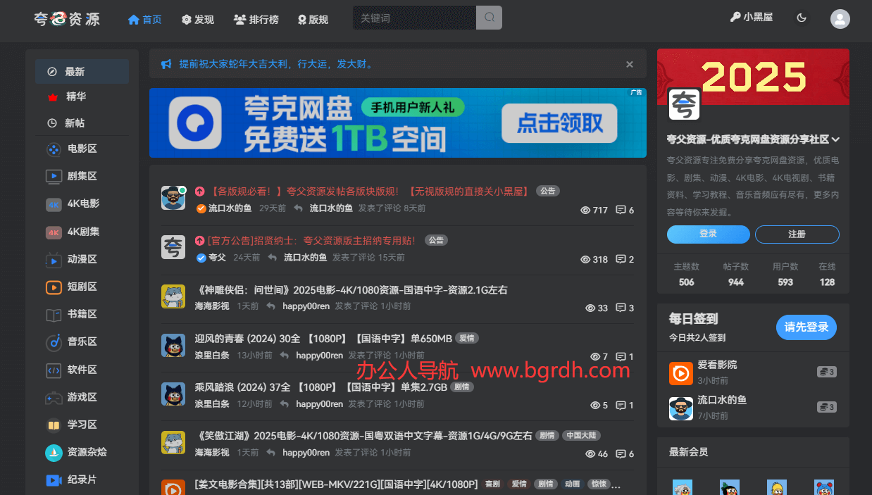 夸父资源插图 夸父资源