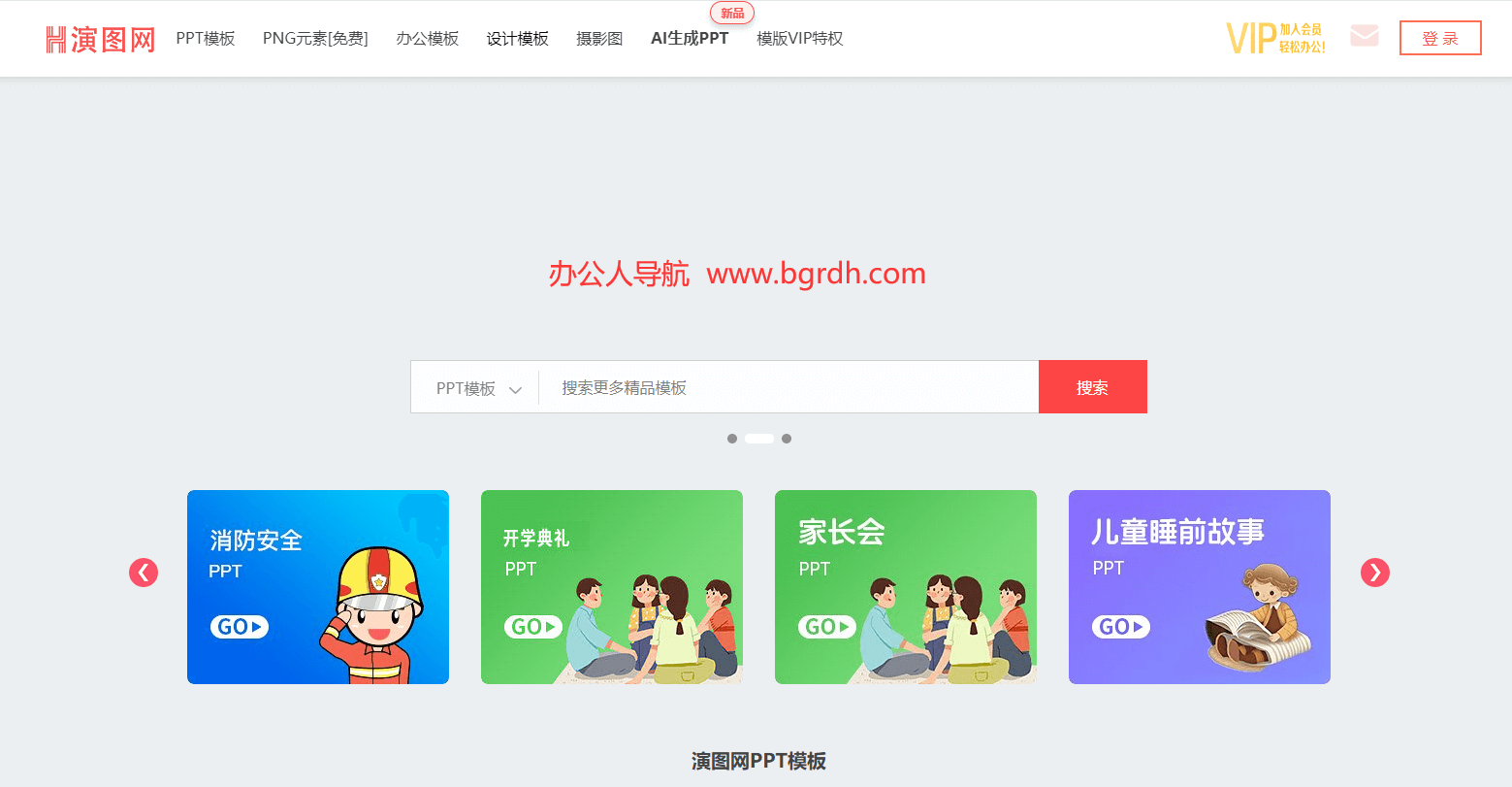 演图网插图 演图网