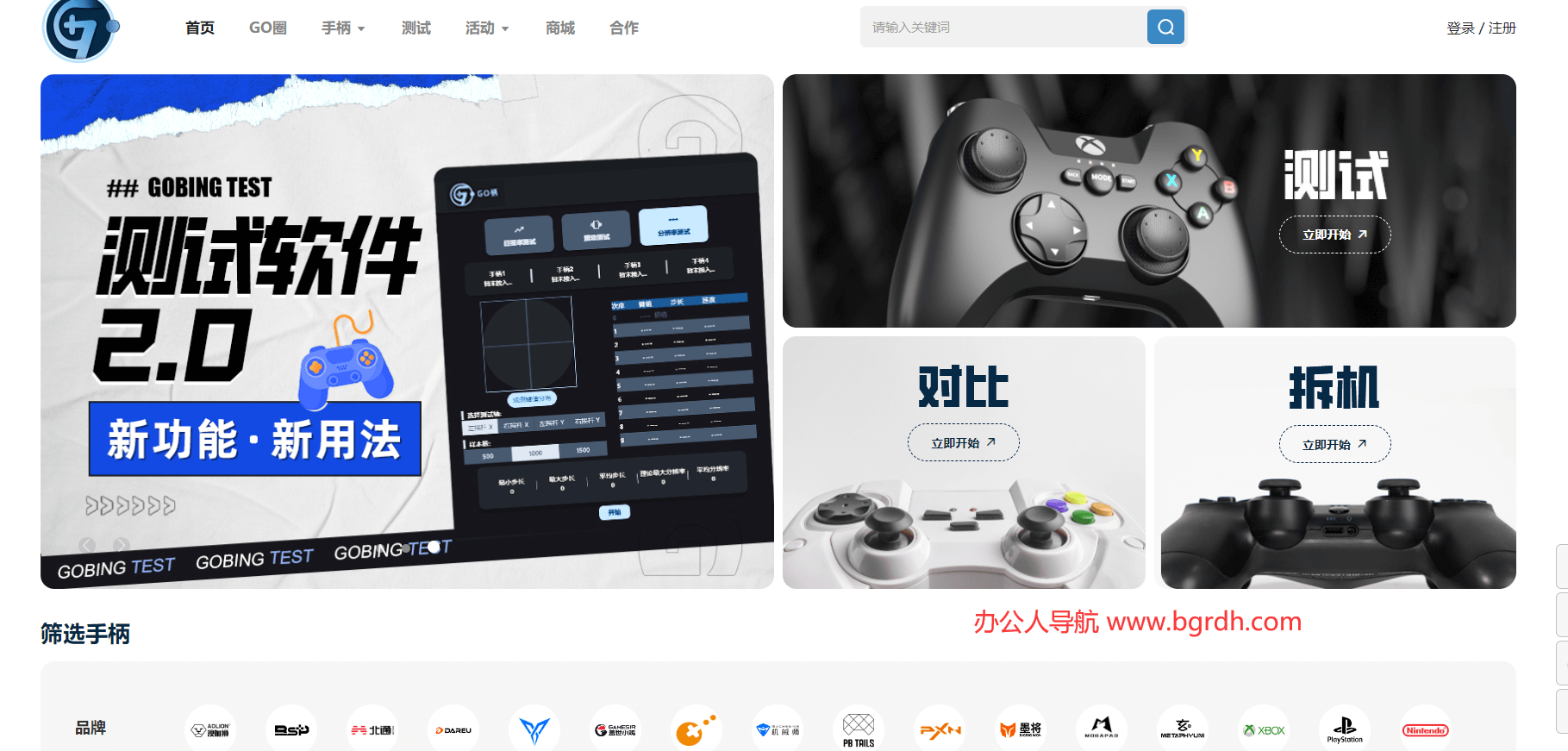 Go柄网插图 Go柄网