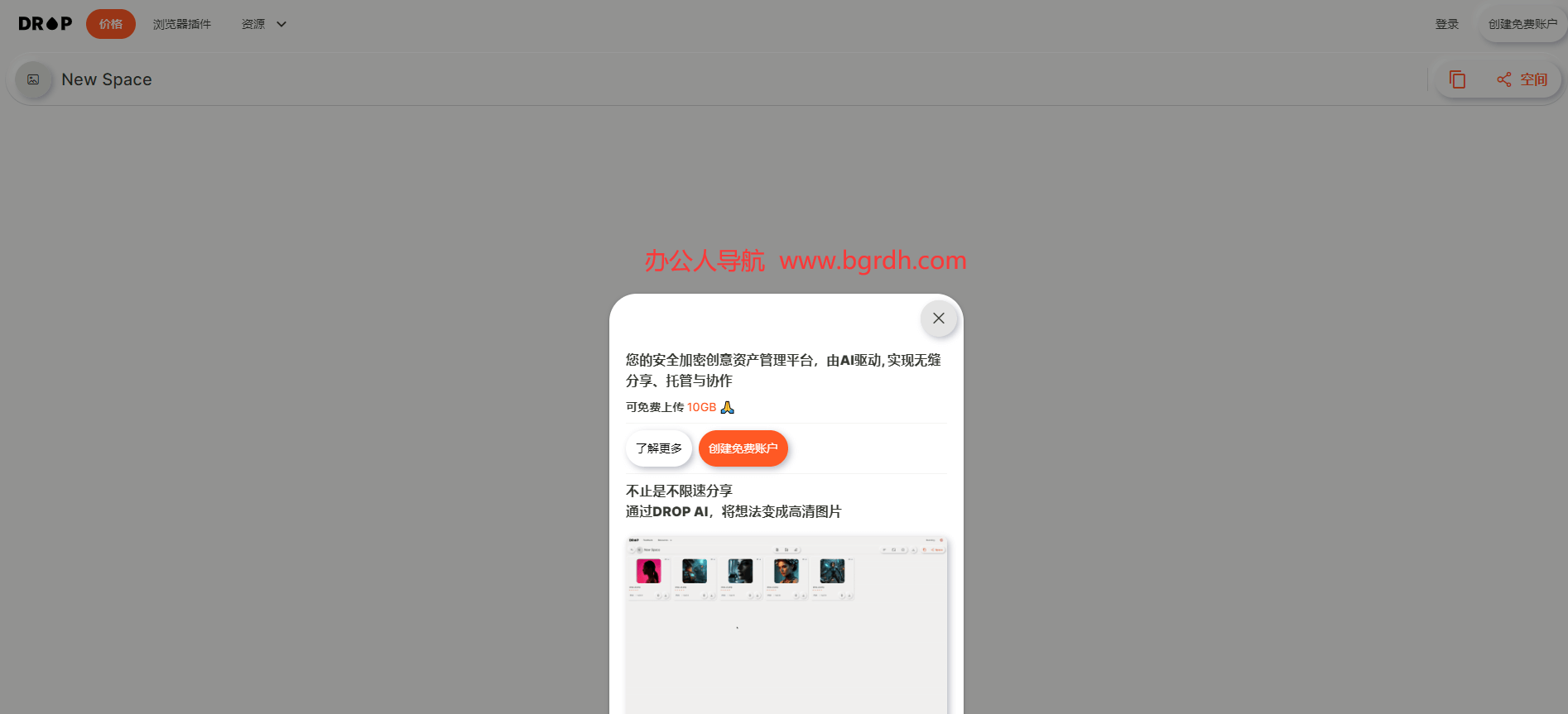 Drop.space插图 Drop.space