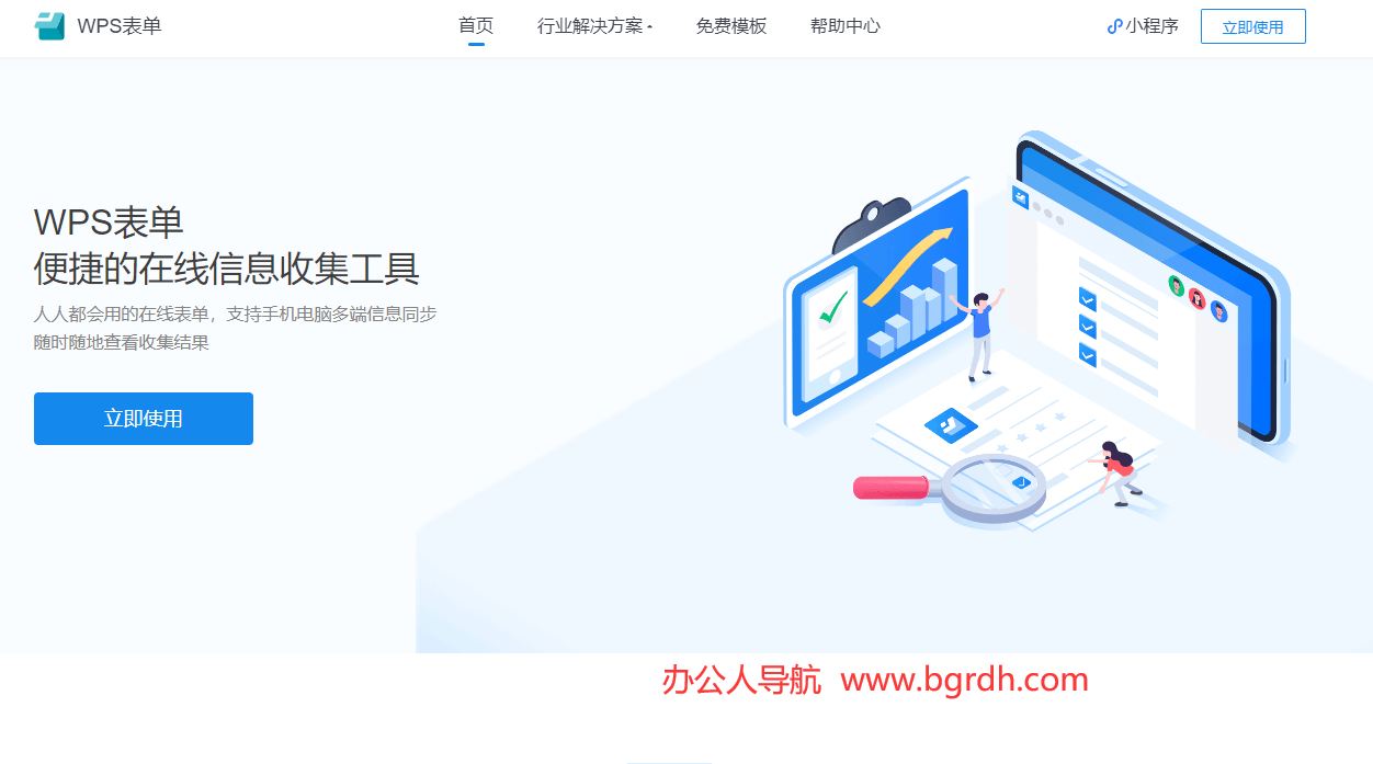 WPS表单插图 WPS表单