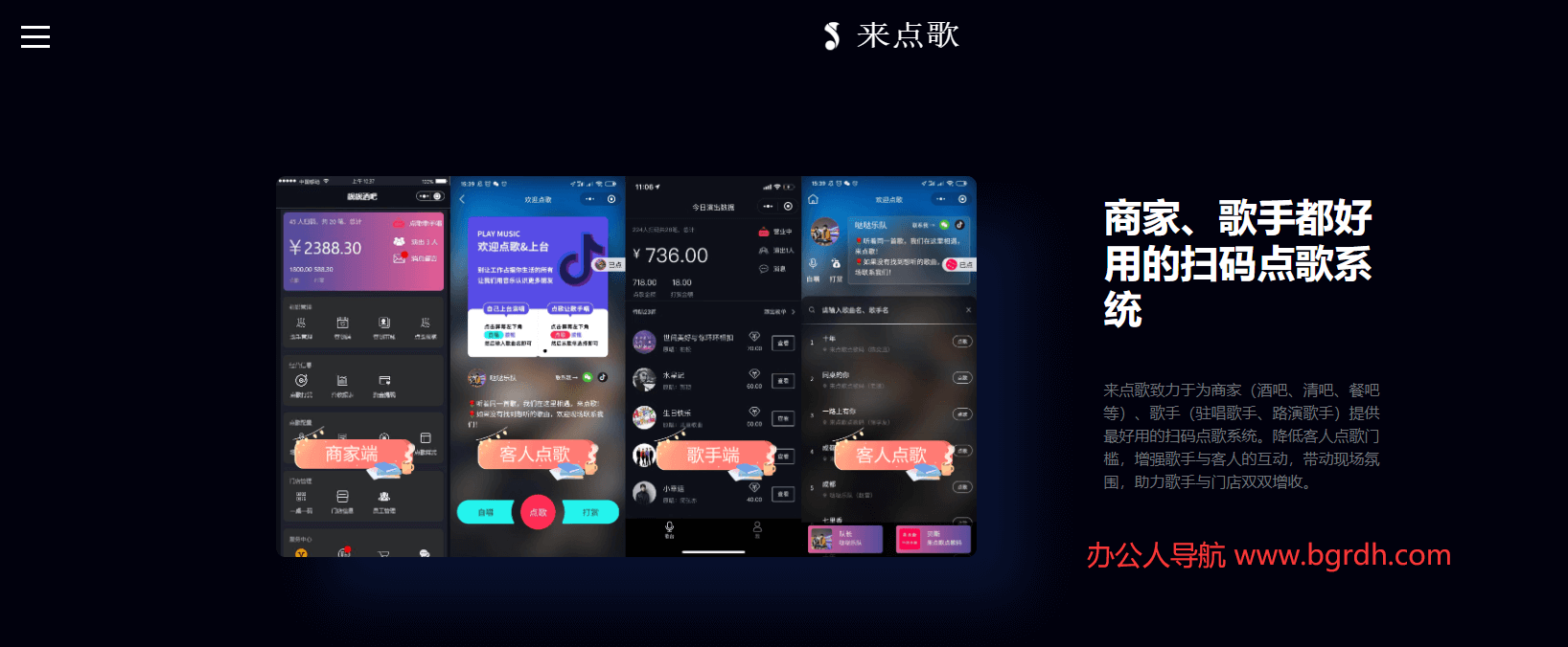 来点歌插图 来点歌