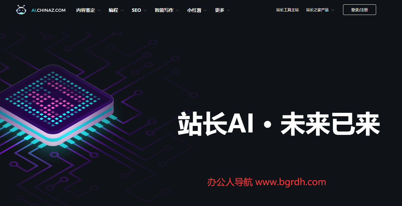 站长AI插图 站长AI