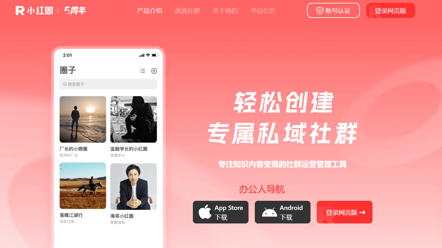 小红圈插图 小红圈