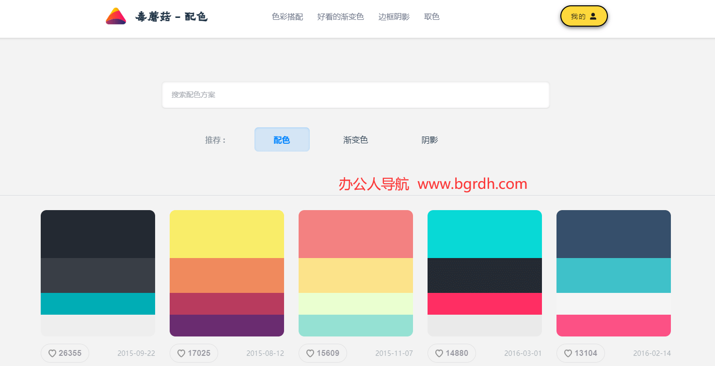毒蘑菇配色插图 毒蘑菇配色