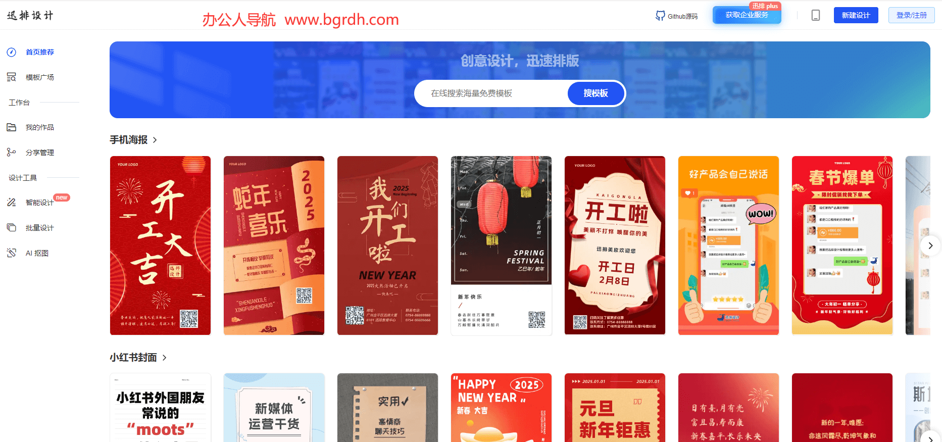 迅排设计插图 迅排设计