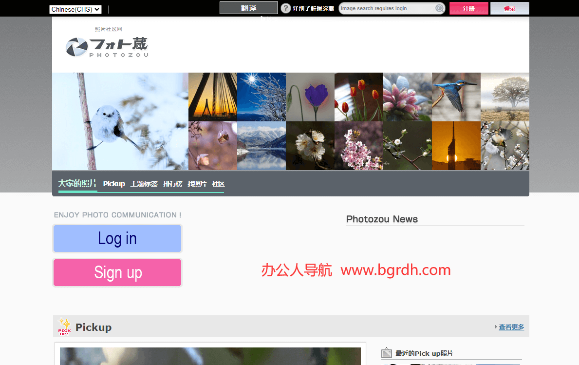 photozou插图 photozou