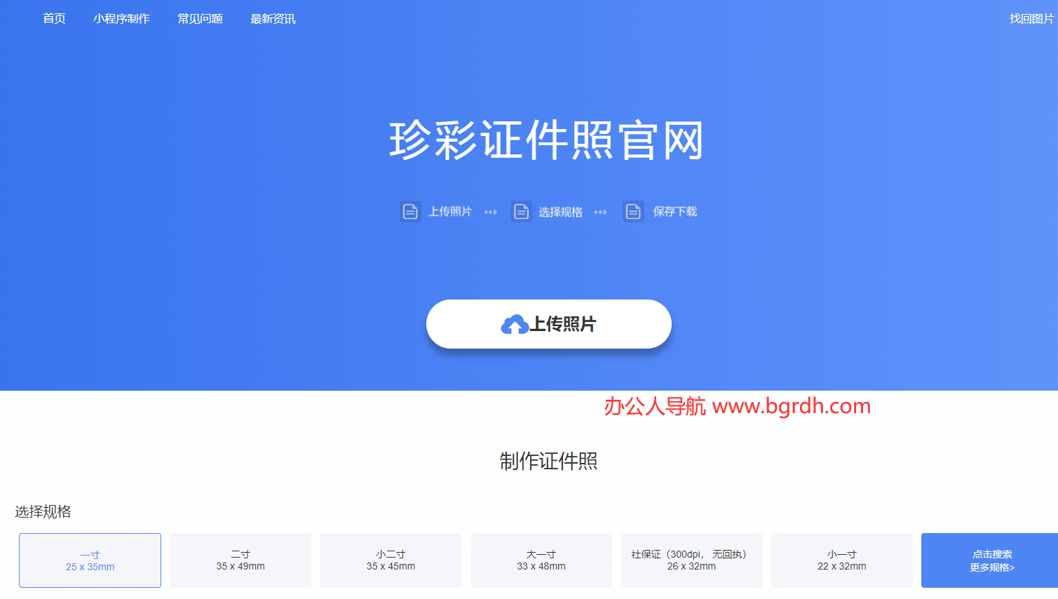 珍彩证件照
