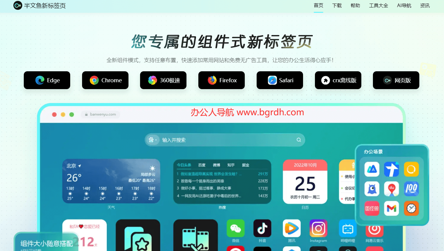 半文鱼桌面插图 半文鱼桌面